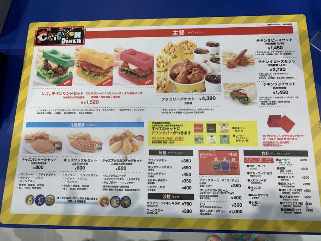 Legoland best sale restaurant menu